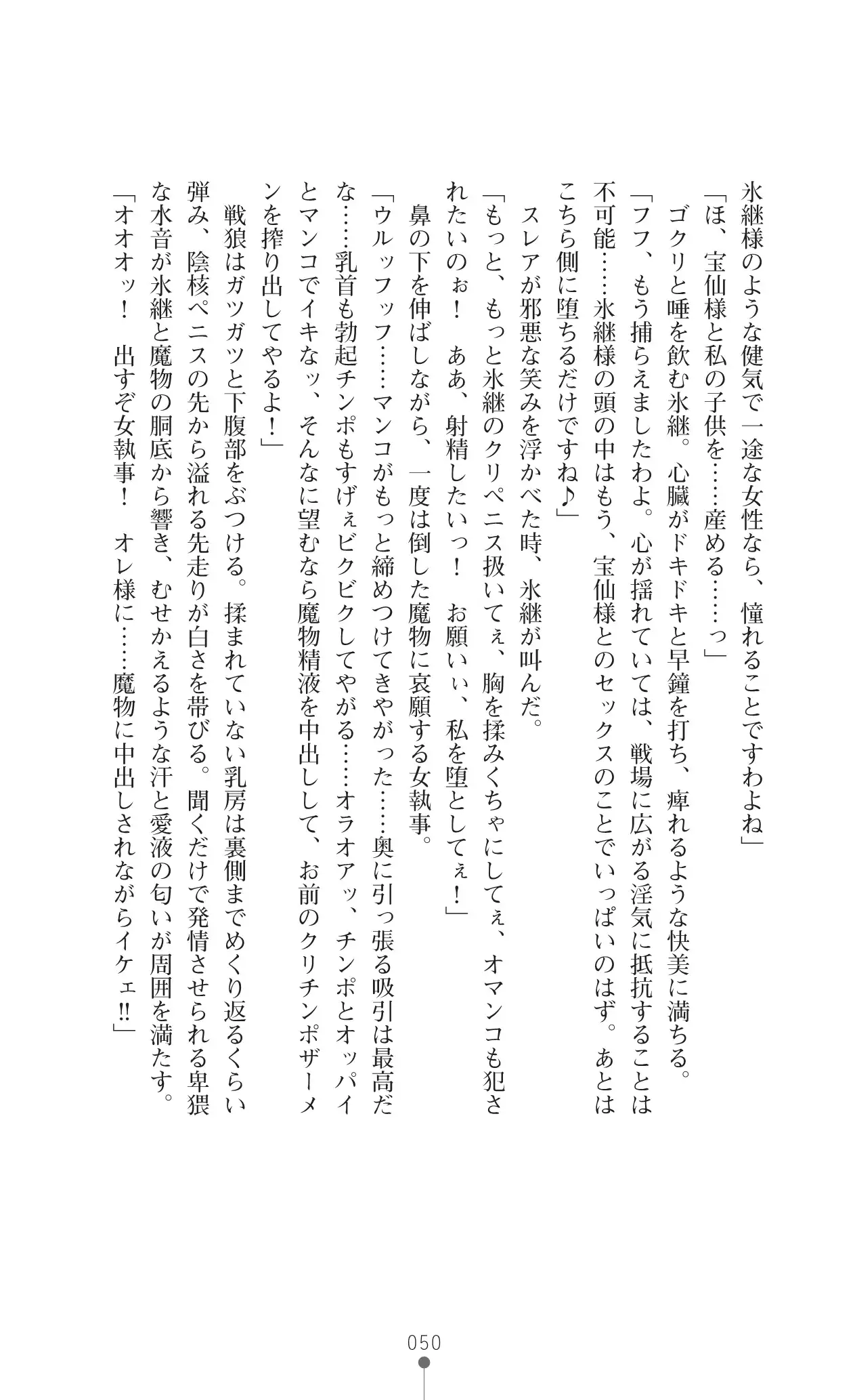 イセリア英雄戦記 7