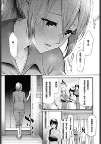 [Shiki Takuto] Ulysses Ch. 1-3 [Chinese] [百合控千万勿進個人漢化] [Digital]
