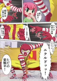 [Negitoron (WEll)] Nikudo Naruyo