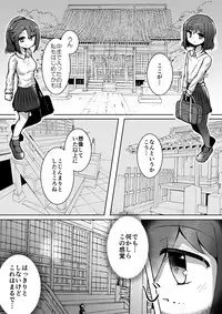 [Suizen no Mimi (Toro Ochi)] For Whom God Works