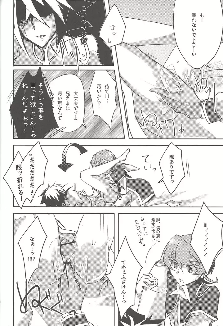 IV-kei-sama ganbatte