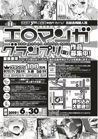 COMIC Kairakuten BEAST 2019-06