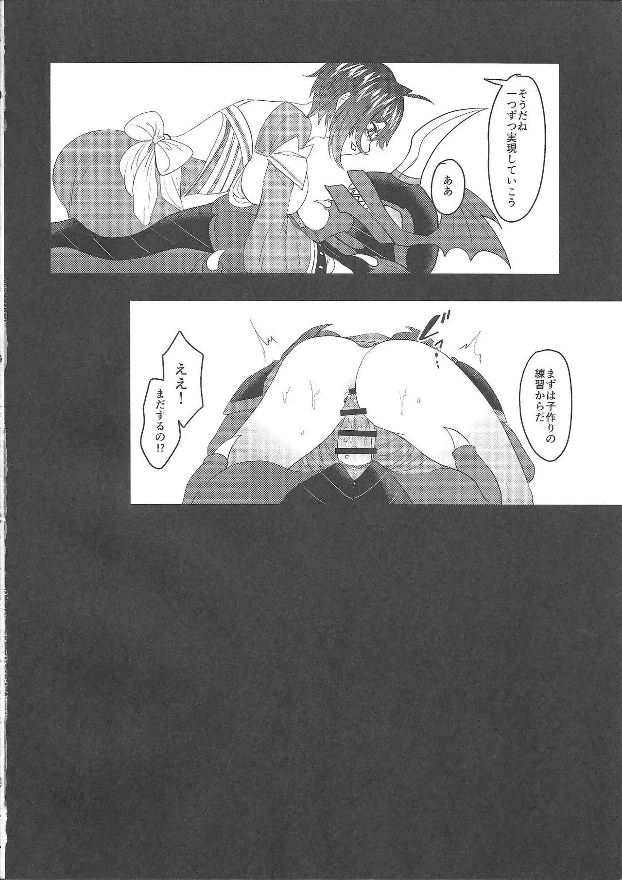 Kyojo Aichi to Overlord Kai-kun ga Ride Ecchi suru Hon