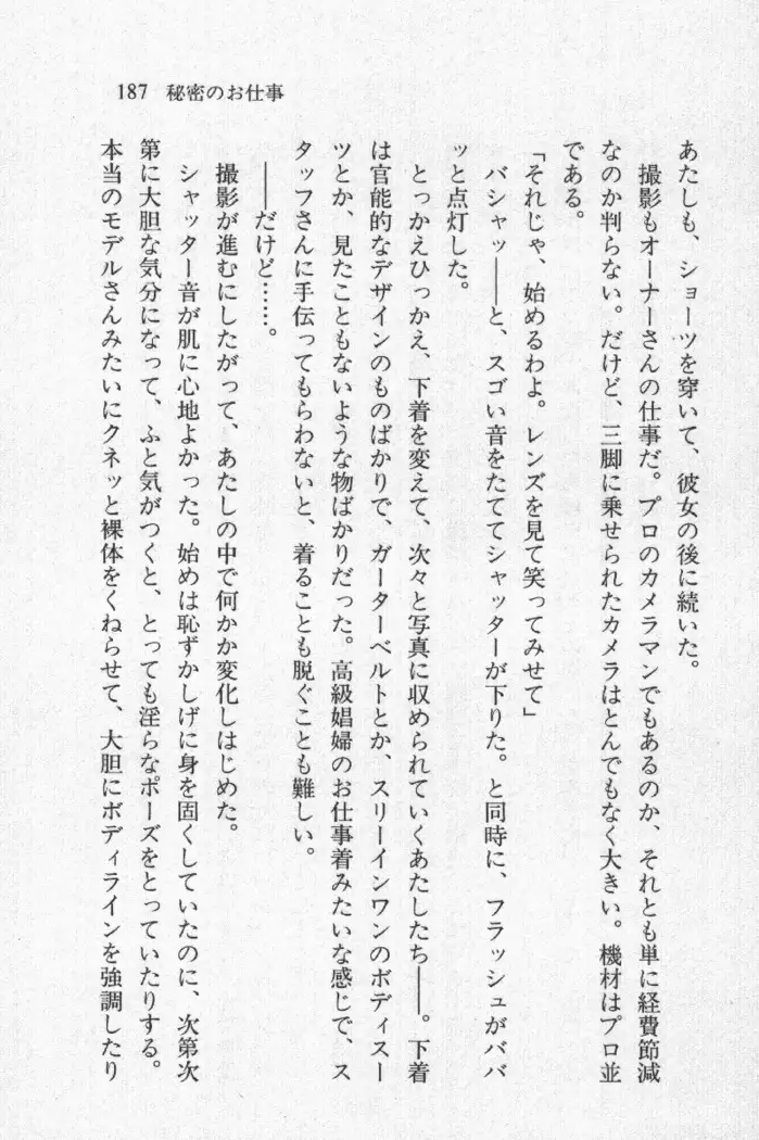 全寮体験、みんなでたべて4