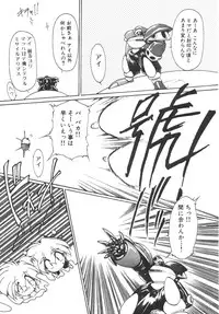 [Ruuen Rouga] Alice Blade