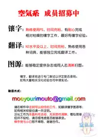 (C91) [Shinjugai (Takeda Hiromitsu)] Maritama Renshuuchou (Reco Love) [Chinese] [空気系☆漢化]