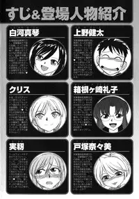 [Charlie Nishinaka] Cheers! 10 [English] [SaHa]