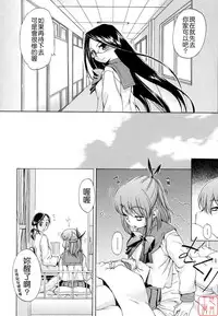 [Inu] Hatsu Inu 2 [Chinese] [悠月工房]