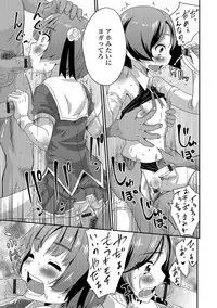 [Hanamaki Kaeru] Junjou Otokonoko! [Digital]