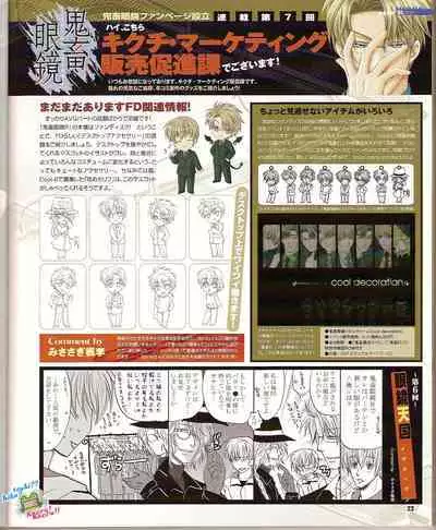 Cool-B Vol.23 2009-01