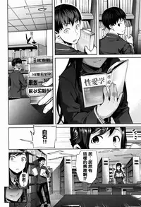 [Ohkami Ryosuke] Furete Haitte Tokeatte... [Chinese] [篆儀通文書坊漢化]