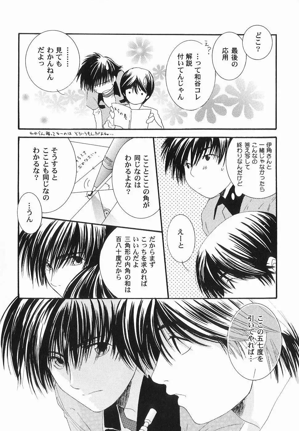 God Hand ~Kami No Itte~