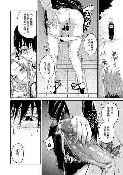 ​[Hamao] Kira Kira | 閃亮亮 [Chinese] [Decensored] [Digital]