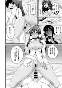 COMIC Ananga Ranga Vol. 10 [Digital]