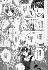 Manga Bangaichi 2004-07