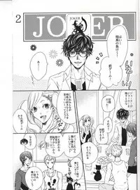 (SUPERKansai22) [ARC (Yuuji)] HAVE A SUPER GOOD TIME (Persona 5)