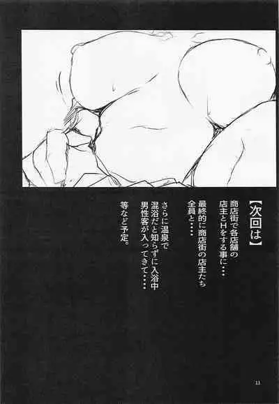 Sumire wa, □□■ no Tame nara.