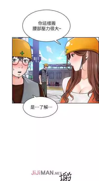 【周三连载】诚徵粗工（作者：豆沙&雲河尹） 第1~12话