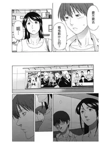 [Takasugi Kou] Ingi no Hate 2 [Chinese] [月之废墟汉化]