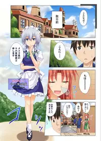 [Kamikadou (Ginyou Haru)] Gensoukyou Rakuenka Keikaku 06 (Touhou Project) [Digital]