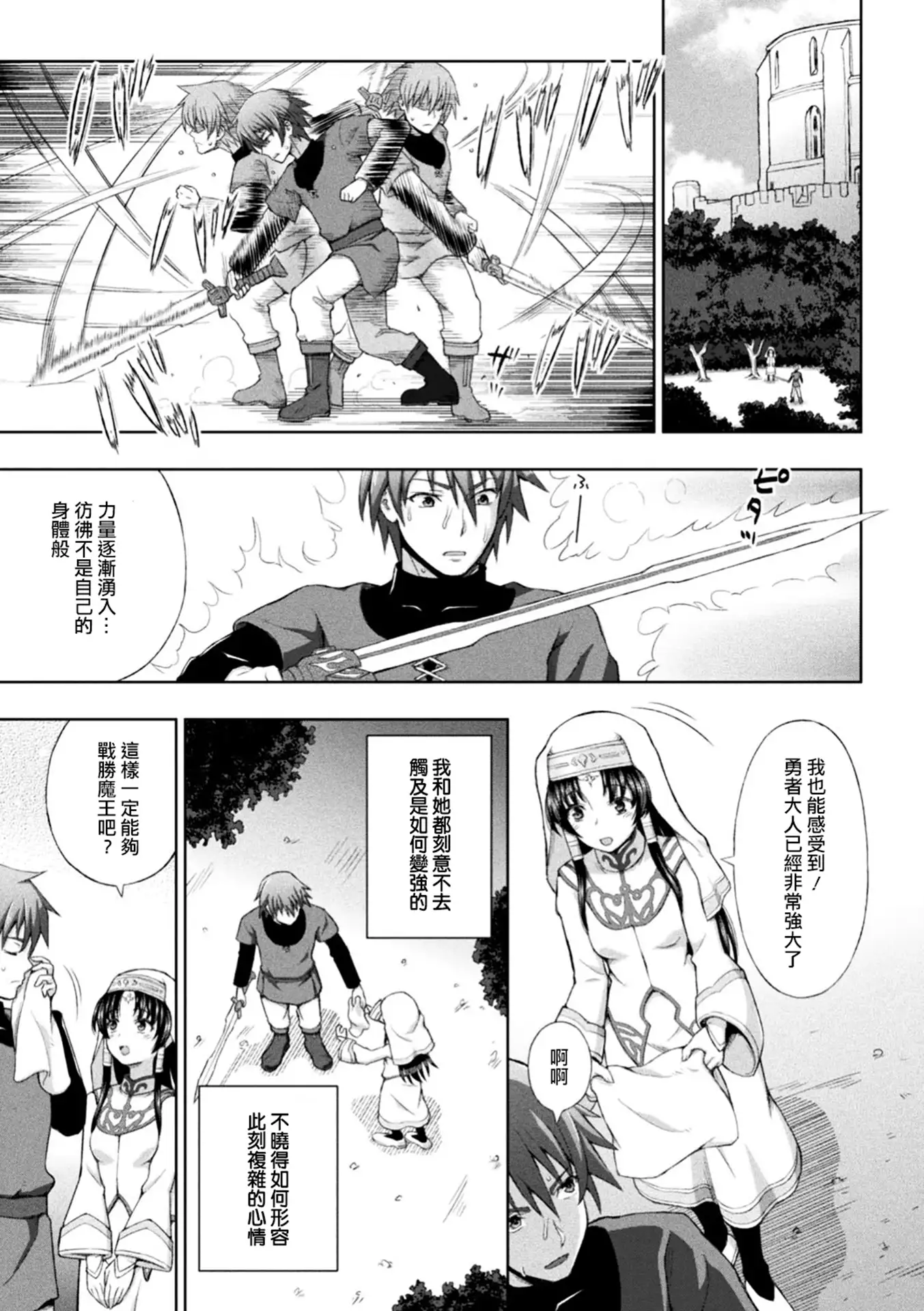 Seijo no Kenshin Ch. 1-6