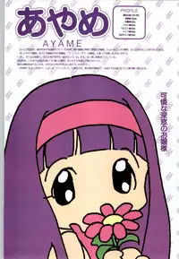 [Fujioka Tamae] RISE Capture & Materials