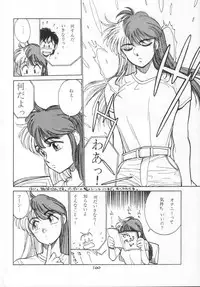 [CAPTAIN SANTA (Shinkaida Tetsuyarou)] 1 (Various)