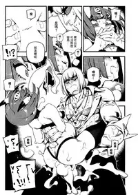 (FF32) [Bear Hand (Ireading)] CHALDEA MANIA - Shuten Douji (Fate/Grand Order) [Chinese]