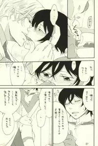 [+10 (Rakuda Torino)] Kawaii Joshitsuki-san