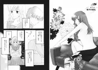 [Kiyoka] Tsubamegahama Triangle