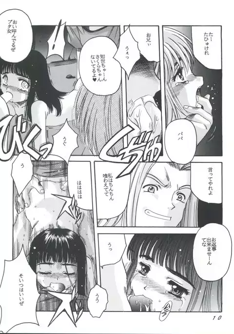 Card Captor Sakura Act 3 Green Version