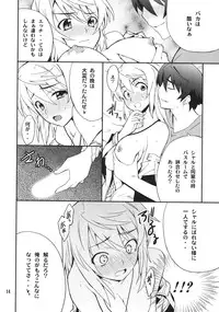 (COMIC1☆05) [P-FOREST (Hozumi Takashi)] Charlotte de Night (IS <Infinite Stratos>)