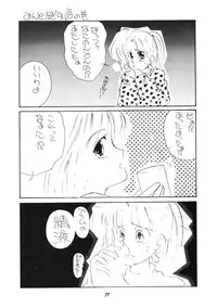 (C39) [PUSSY CAT (Various)] PUSSY CAT Vol.19 Nadia Hon 2 (Various)