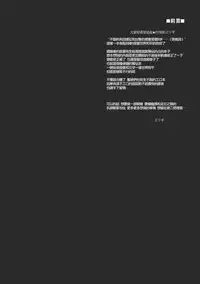 (COMIC1☆8) [NIGHT FUCKERS (Mitsugi)] Chinjufu no Naka Yasumi (Kantai Collection) [Chinese] [CE家族社]