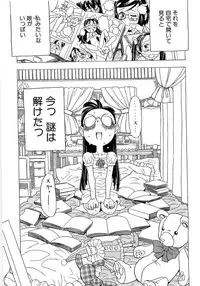 [Gorgeous Takarada] Alice Breaker