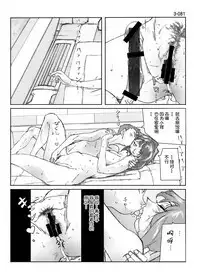 Kamo no Aji - Misako 3