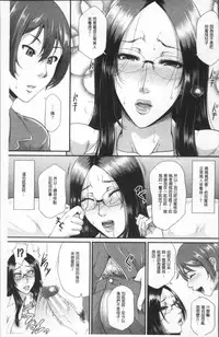 [Toguchi Masaya] Wotome Haha [Chinese]