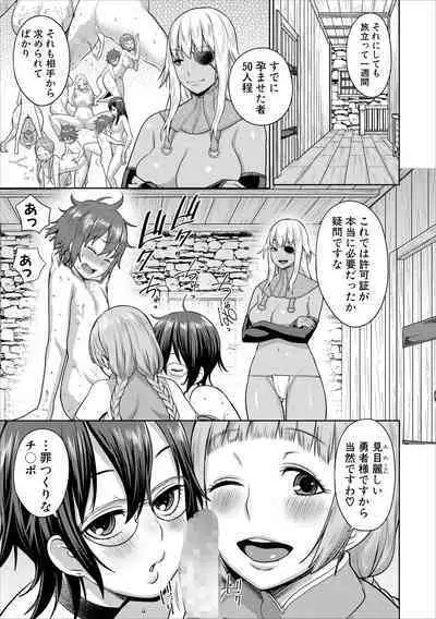 ChinTrai Quest Zenpen Yuusha no Tabidachi