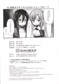 (COMIC1☆9) [Oshiruko Kan (Piririnegi)] Sword of Asuna (Sword Art Online)