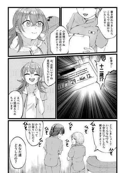 Sugee Zecchou Shichimatta naa!