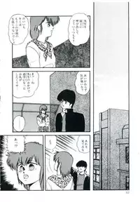 [Kazusa Shima] Accel Bomber