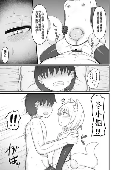 Loli Baba Okaa-san wa Oshi ni Yowai 9