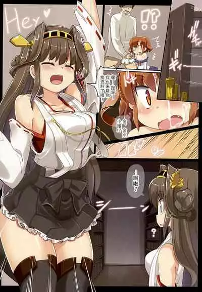 Ikazuchi to Shiryou Shitsu de H Suru Hon
