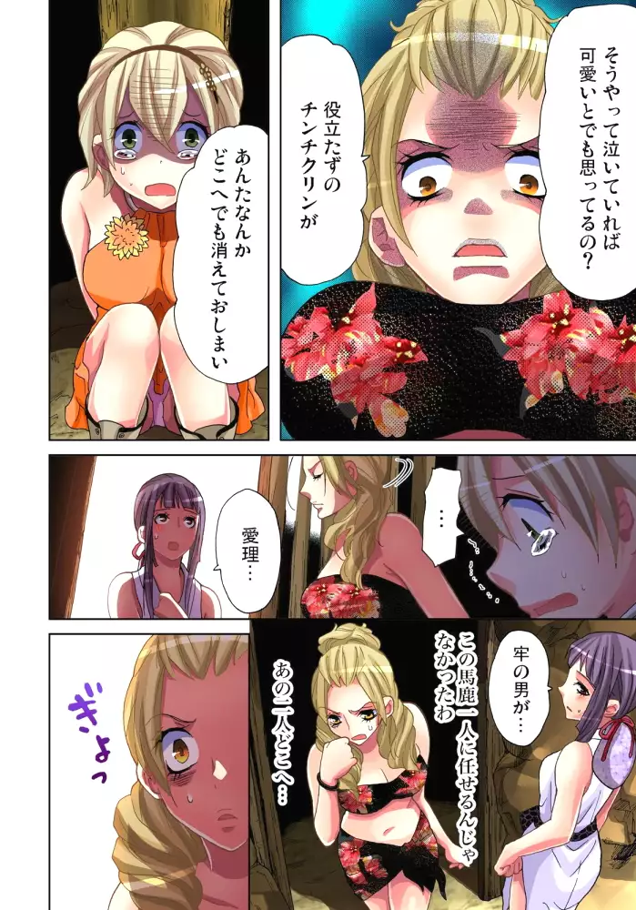 Sadogashima ~Choukyou Muhou Chitai 8