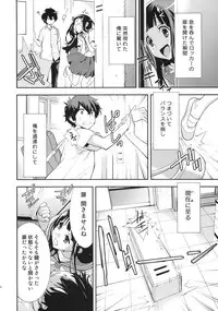 (C82) [Hapoi-dokoro (Okazaki Takeshi)] Breath (Hyouka)