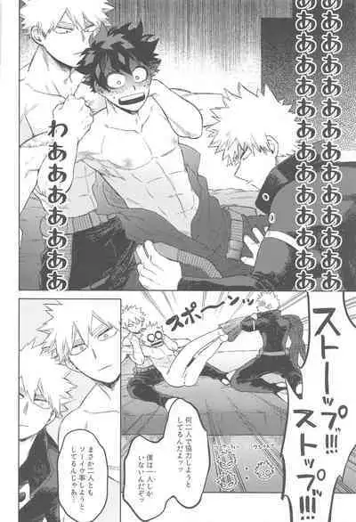 Katsu Sand - play of three parson