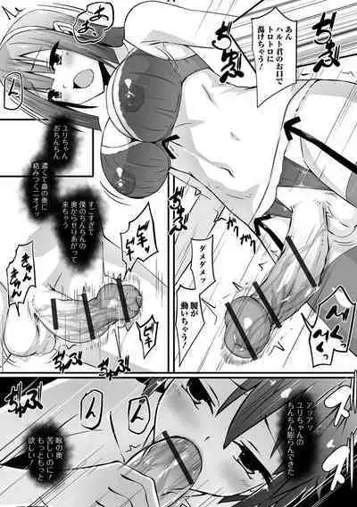 Futanarikko to Shiyou!