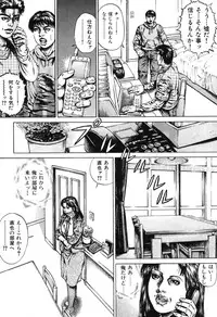 [Juteimu Nakata] Kinshin Chijou - Aiyoku no Kyouen [Digital]