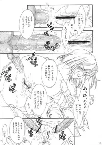 [TSK (Fuuga Utsura)] ff fortissimo. (Final Fantasy XII)