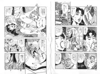 [Aoyama Ikkai] Wakazuma Nikki | Young Wife's Diary